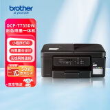 兄弟（brother）DCP-T735DW家用学习商用彩色打印机墨仓喷墨机725升级新款（无线云双面打印打印复印扫描一体机）