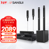 山水（SANSUI）家庭影院 5.1音响套装 智能音响 家庭KTV 蓝牙 功放 家用环绕组合 落地电视音箱 F7