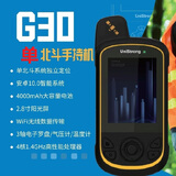 集思宝G30单北斗/G20/G28北斗手持机GNSS定位导航户外应急救援GPS测亩仪 G30