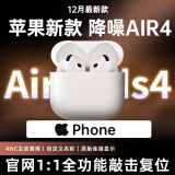悦虎【苹果新款丨降噪air4pods第四代】蓝牙耳机华强北无线主动pro2降噪适用安卓iPhone半入耳全功能 【官网首发~半入耳式】六代pors4