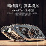 TECHING乌克兰TimeforMachine 金属拼装机械传动模型3d立体拼图创意玩具 奇迹坦克二代