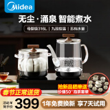 美的（Midea）涌泉式自动上水电热水壶 家用办公室招待泡茶智能玻璃电茶壶茶具电茶炉茶台煮茶烧水壶一体煮茶器 1L 【消煮一体】无尘底部上水丨台嵌两用