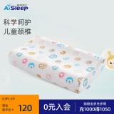 睡眠博士（AiSleep）幻梦天然乳胶儿童枕5-8岁 泰国进口乳胶枕校园儿童枕 透气排汗