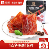 良品铺子  猪肉脯香辣味肉干肉脯靖江风味猪肉干 网红休闲零食小吃100g