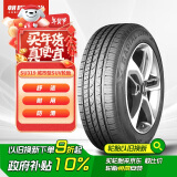 朝阳 汽车轮胎 225/55R18 98V SU319 适配起亚KX5/英菲尼迪