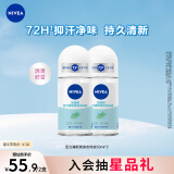 妮维雅（NIVEA）抑汗香体腋下止汗露干爽滚珠活力清新爽身走珠液50ml*2