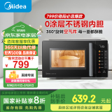 美的（Midea）小旋风空气炸微波炉烤箱一体机 800W变频  不锈钢腔体 智能解冻  低噪音23L（C2F1）