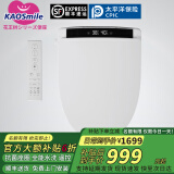 花王树系列智能马桶盖日本多功能全自动清洗暖风烘干即热式家用马桶盖 HM68遥控高配版