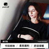 pack all出差商务旅行毯午休保暖盖毯小毛毯子便携收纳四季通用 80*120CM