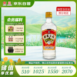 桂林三花酒 经典1952玻瓶复古版 米香型白酒 53度 480ml 单瓶装