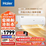 海尔（Haier）静悦 大1匹 变频 新能效 卧室冷暖空调挂机 智能 自清洁 KFR-26GW/02KBB83U1 以旧换新