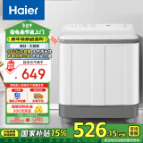 海尔（Haier）双桶洗衣机半自动自动家用 10公斤大容量 家电国家补贴 以旧换新 双缸XPB100-729S原厂品质 