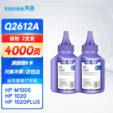 天色12a碳粉适用惠普1020硒鼓hp laserJet 1020plus m1005mfp m1319打印机粉盒墨盒佳能CRG303 FX9 LBP2900