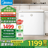 美的（Midea）202升-40℃复古时光Pro冰柜家用囤货冷冻冷藏保鲜柜小型冷柜冰箱BD/BC-202KGEMT(E)以旧换新补贴