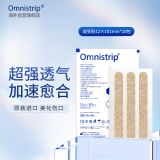 Omnistrip德国 免缝胶带12*101mm免缝合胶带伤口缝合德免减张贴 10片装