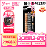 金霸王(Duracell)5号碱性电池12粒装  适用博朗耳温枪/血糖仪/鼠标/键盘/血压计/电子秤/遥控器/儿童玩具