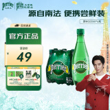 Perrier 巴黎水 王安宇推荐 法国原装进口气泡水原味天然矿泉水500ml*6瓶