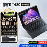 联想Thinkpad (独显)T480T490T14s 轻薄便携商务办公游戏本 九成新二手笔记本电脑 T480 i5-8 16+512G 2G独显95新