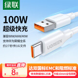 绿联Type-C数据线6A充电线100W/66W超级快充适用华为Pura70/Mate70/60Pro+/X6荣耀小米安卓手机短线