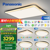 松下（Panasonic）全光谱智能吸顶灯卧室灯全屋已接入米家APP 泽巡三室二厅套装灯