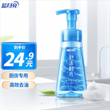 蓝月亮泡沫洗手液265ml甜橙香型 厨房专用 温和护手 泡沫丰富