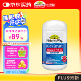 佳思敏（Nature's Way）DHA儿童深海鱼油软胶囊 50粒/瓶 澳洲进口 12个月以上