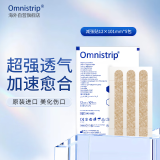 Omnistrip德免减张贴 免缝胶带伤口缝合减张器 抑制增生12*101mm5包