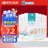 海氏海诺 医用棉签 无菌消毒棉签棒 50支*6袋/300支塑封口清洁消毒护理成人婴儿单头竹棒棉签大头