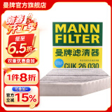 曼牌（MANNFILTER）CUK26030活性炭空调滤芯格适用奔驰CLS/GLC/C200/C300/E300/E400 奔驰c200L c260L 14年8月以后