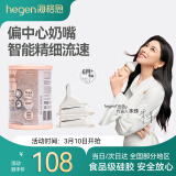 HEGEN海格恩奶嘴婴儿0-6-12个月+偏心奶嘴自然离乳超软硅胶防胀气 Y字辅食奶嘴 6月+ 2只装