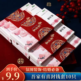 翠涛结婚钱套 彩礼现金封条结婚用品万元捆钱纸封10条