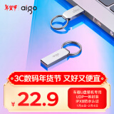 爱国者（aigo）64GB USB2.0 U盘 U268迷你款 银色 金属投标 车载U盘 办公学习通用优盘