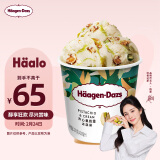 哈根达斯（Haagen-Dazs）开心果奶霜冰淇淋420ml