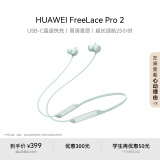 华为FreeLace Pro 2  蓝牙耳机无线耳机 颈挂式/快充/高音质/长续航/主动降噪 雅川青