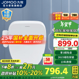 九牧（JOMOO） 智能马桶盖即热式家用全自动加热冲洗器电动坐便盖板 恒温即热智能盖板ZS020