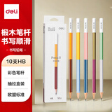 纽赛（NUSIGN）抽条书写铅笔高级美术绘图铅笔学生素描 10支NS725-HB【热门商品】得力旗下高端品牌