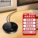 金正（NINTAUS）Y12B-B 视频会议全向麦克风USB电脑笔记本音响带麦网课录音蓝牙话筒游戏桌面网络扬声器一体机