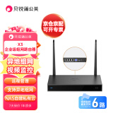 贝锐蒲公英X3企业无线路由器异地组网内网穿透自建私有云nas局域网办公上网穿墙5个网口远程视频监控SDWAN