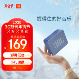 JBL 蓝牙音箱 音乐金砖青春版 GO ESSENTIAL 便携式户外音响 桌面迷你小低音炮 IPX7防水 蓝色