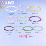 六福珠宝多彩水晶手链手串女可搭配DIY串珠6~8mm宝玉石A03E1ZH06P 薰衣草紫水晶手串-约6mm