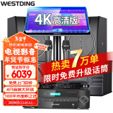 威斯汀（WESTDING）【已售6.9万单】家庭ktv音响套装唱歌全套设备家庭影院家用卡拉ok点歌机一体机音箱 【配置六】108旗舰版一拖四+397+K84+T9