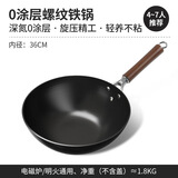 胖东来同款章丘工艺铁锅平底锅无涂层不粘锅炒菜锅电磁炉燃气通用 【已开锅】带盖 36cm