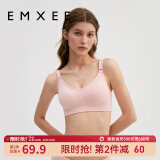 嫚熙（EMXEE）哺乳内衣孕妇文胸喂奶前开扣聚拢有型怀孕期胸罩 蜜桃粉 XL