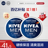 妮维雅（NIVEA）男士清爽不油腻润肤霜150ml*2 秋季干皮多功能补水保湿面霜护肤品