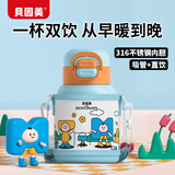 贝因美婴儿双饮保温杯小月龄6个月以上儿童水杯宝宝学饮吸管杯上学专用