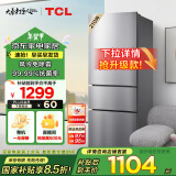 TCL 210升三开门养鲜冰箱风冷无霜三开门小型宿舍智慧控温小型便捷小冰箱国家补贴BCD-210TWZ50