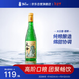 太白酒 翡翠 凤香型白酒 52度 500ml 单瓶装【年货送礼】