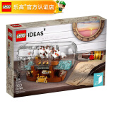 乐高（LEGO） 创意Ideas典藏瓶中船经典怀旧玩具粉丝收藏圣诞节礼物 92177 典藏瓶中船