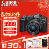 佳能（Canon）EOS R8全画幅微单相机 佳能r8专微轻型 直播相机 6K超采样 VLOG视频 R8+RF24-50镜头原装套机 官方标配【无必备配件摄影大礼包~推荐购买套餐】