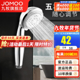 九牧（JOMOO）花洒喷头全套家用增压洗澡淋浴莲蓬头热水器手持淋雨花洒软管套装 经典五功能花洒喷头S02015